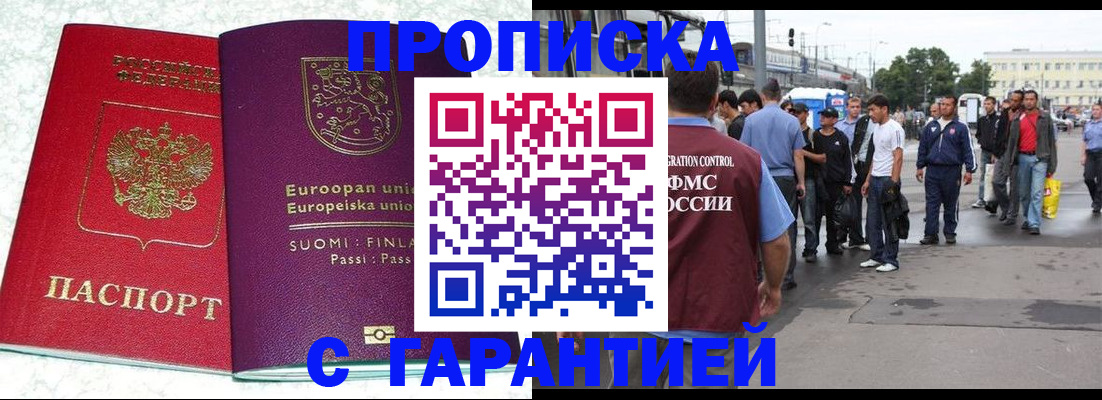 временная регистрация в Вязьме