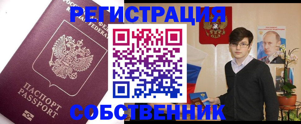 прописка в Вязьме
