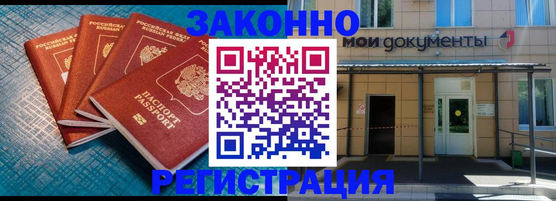 временная регистрация законно в Вязьме
