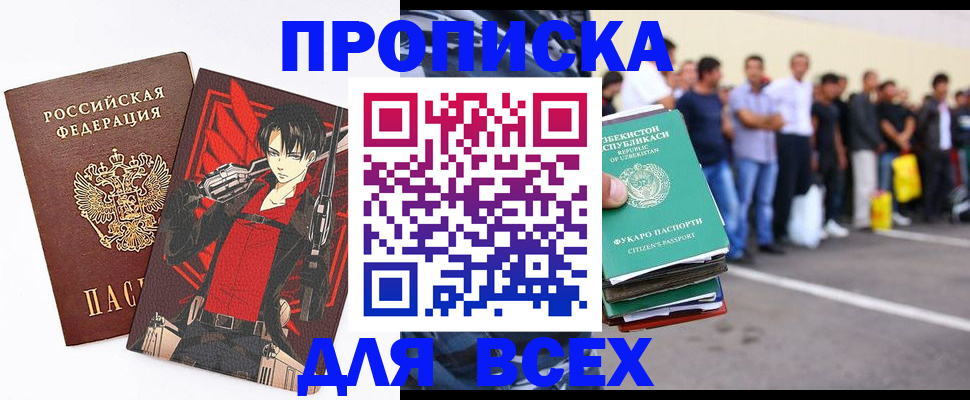 временная регистрация недорого в Вязьме