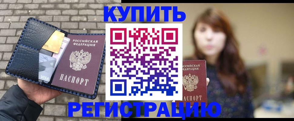 регистрация для дет. сада в Вязьме
