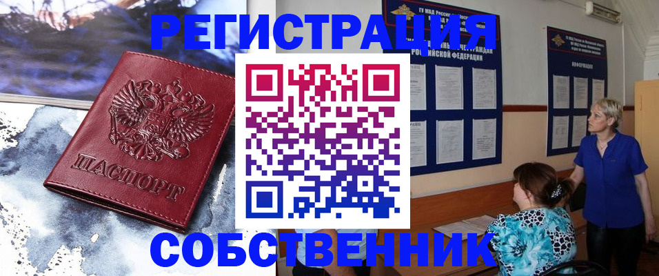 временная регистрация в Вязьме
